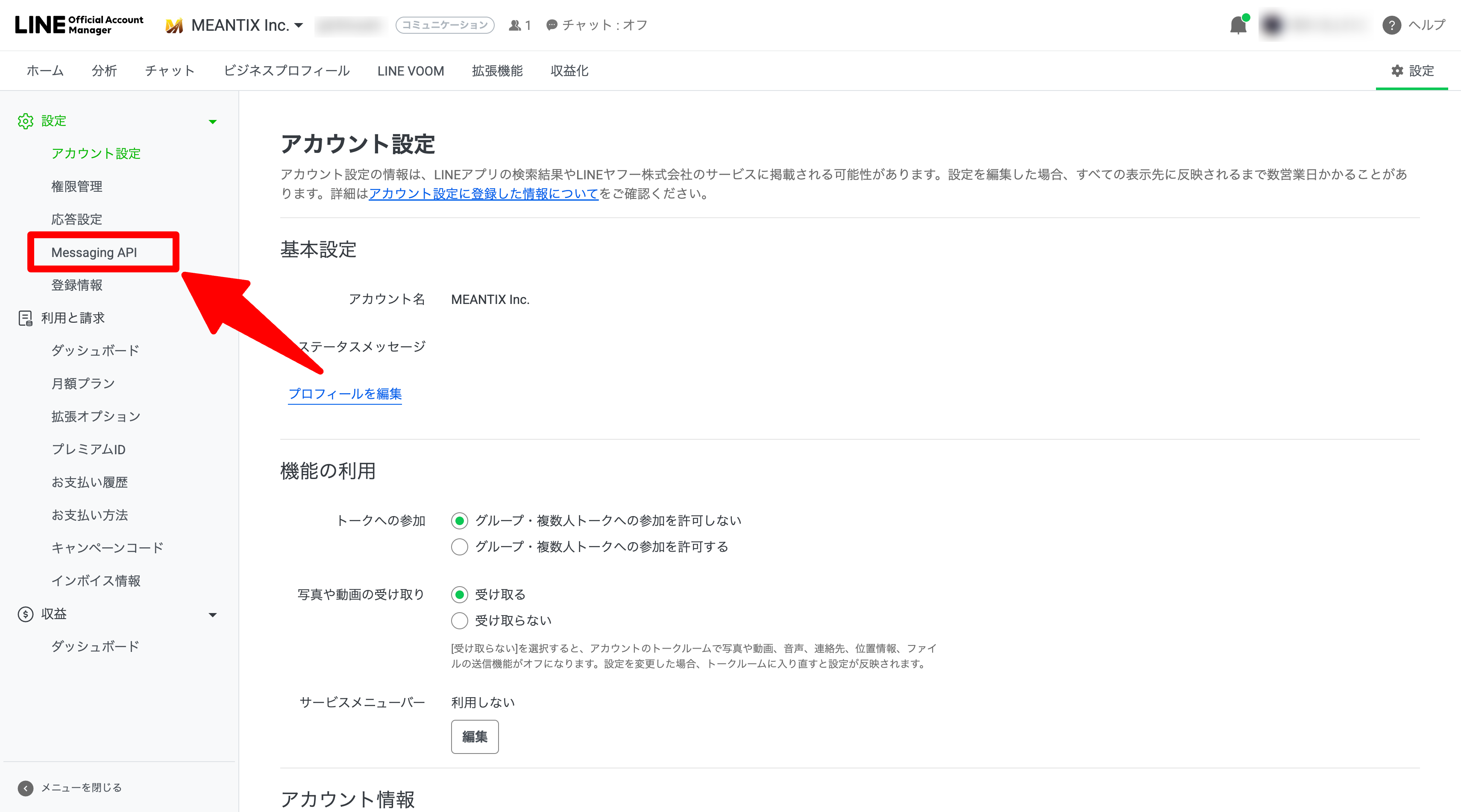 Messaging API